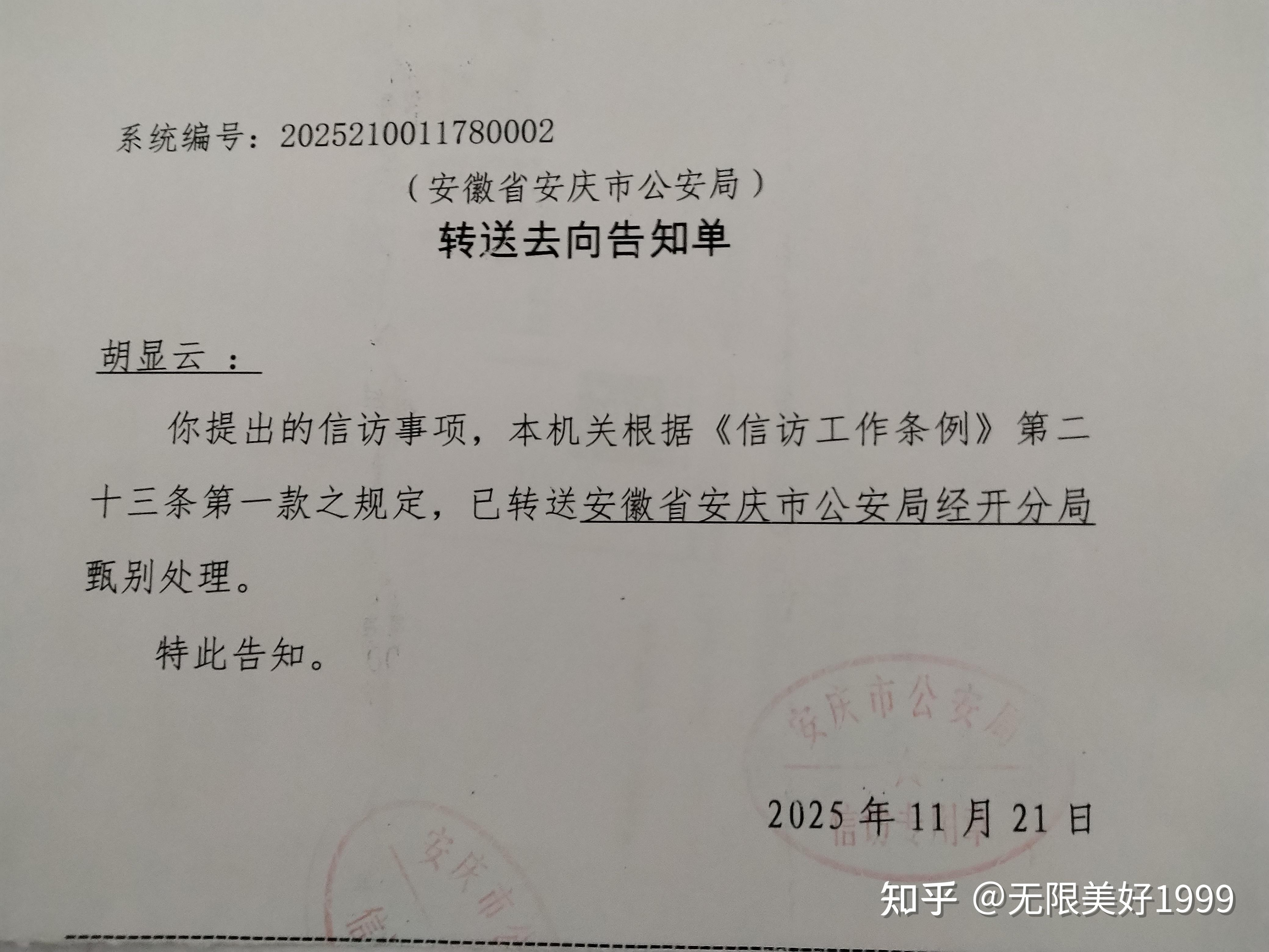 *ST天喻：因信披违规等拟被湖北证监局警告并罚款600万元