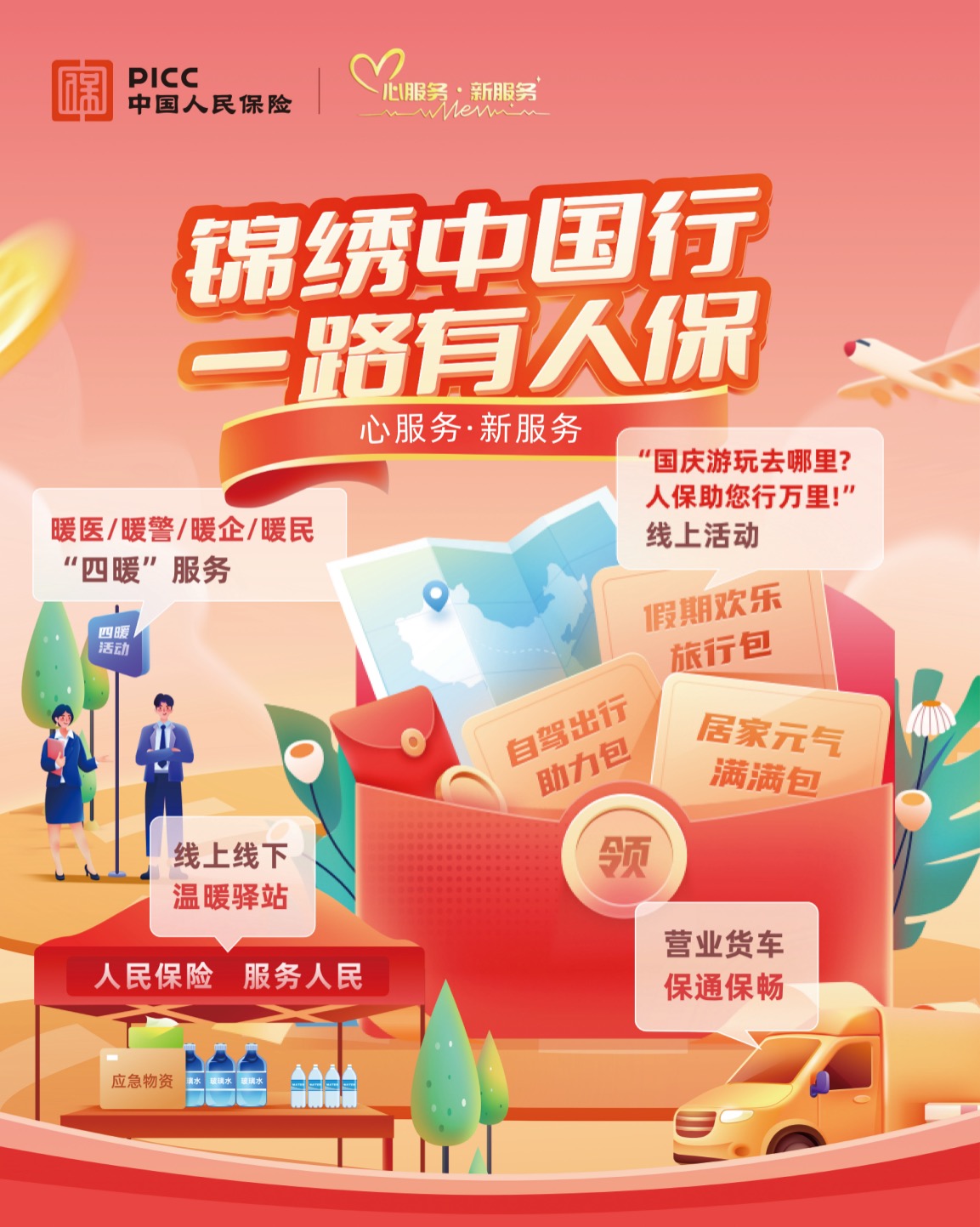 2026年中国减速器行业报告：发展现状深度分析及投资前景全景预测_人保服务 ,人保服务