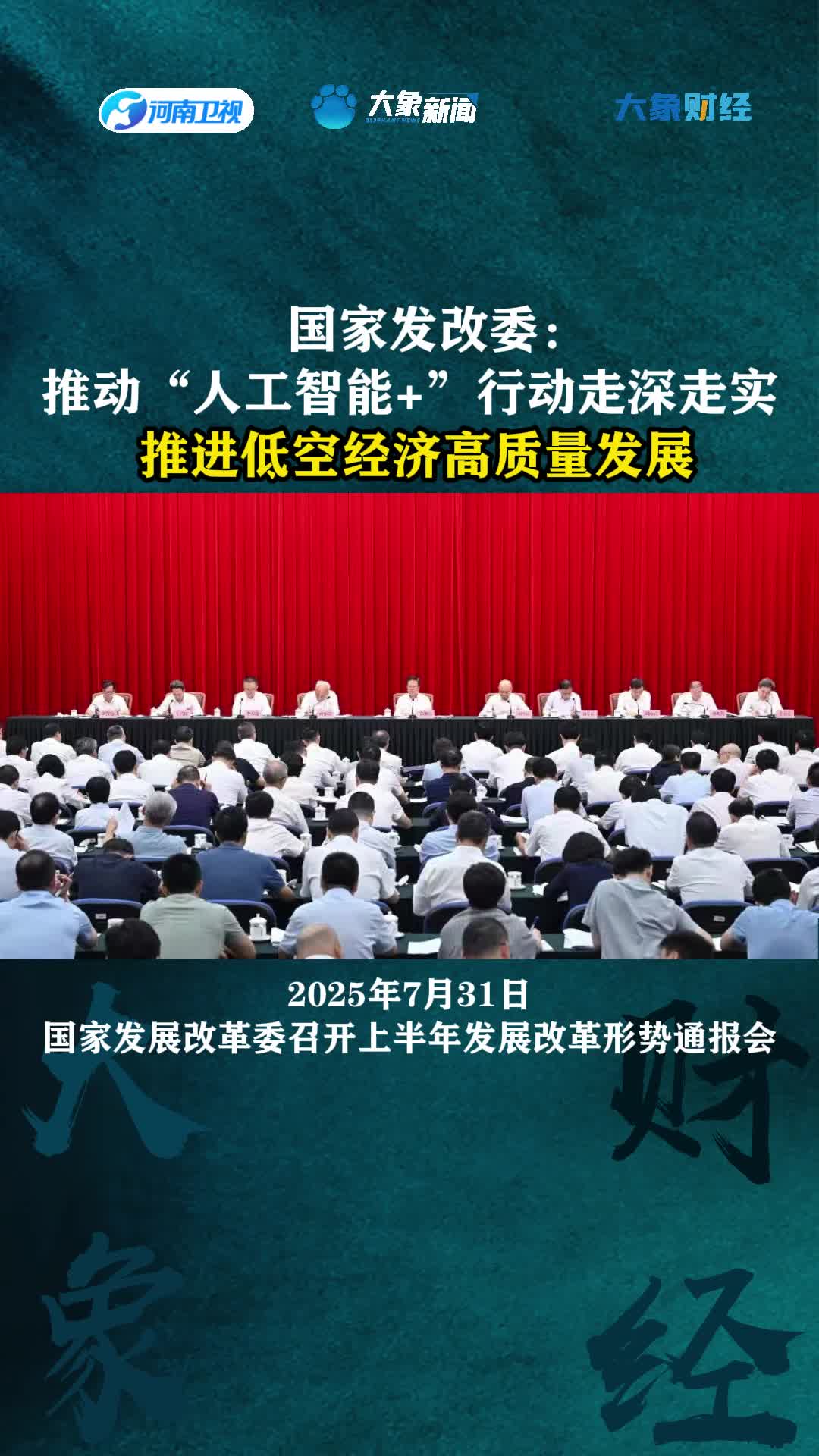 国务院发文!加快培育服务业骨干企业、深入实施“人工智能+”行动......