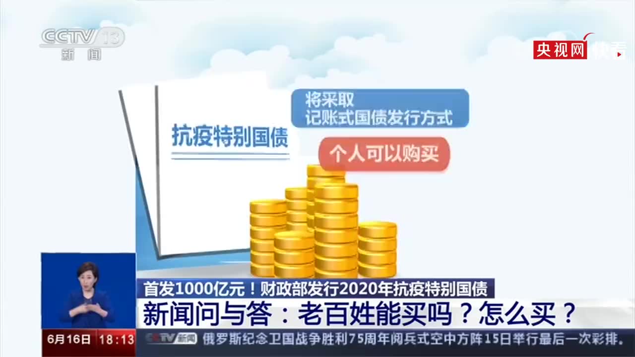 3000亿元特别国债发行日期已落定