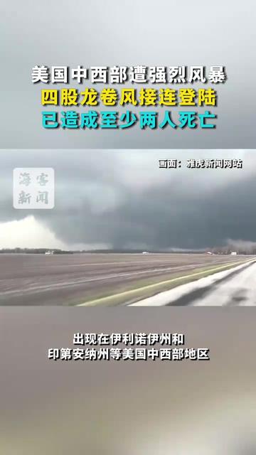 美国西弗吉尼亚州一工厂发生化学品泄漏 造成两人死亡