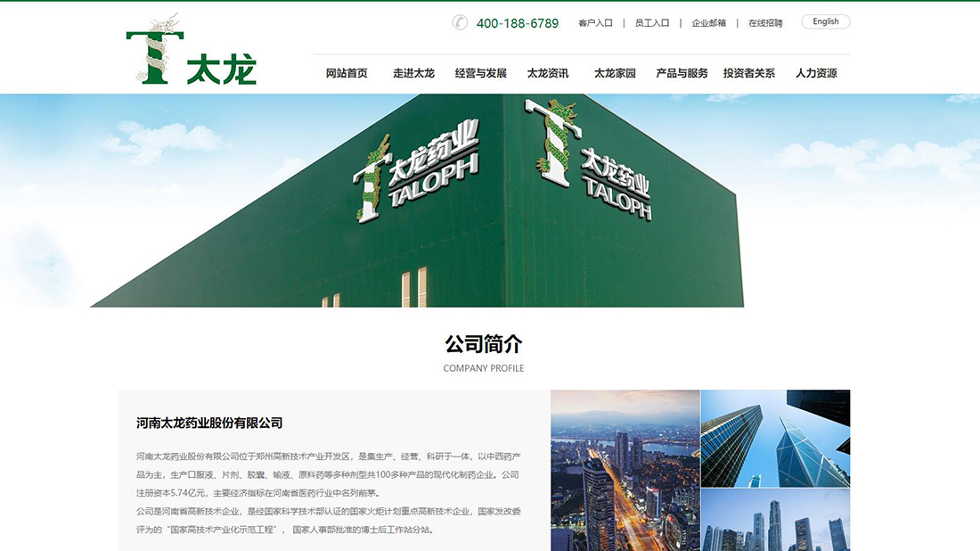 实控权再迎更迭的太龙药业：集采、竞争夹击下营收缩水，盈利增长依赖费用压缩