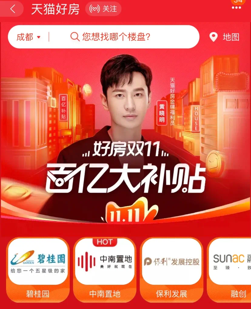 天猫正式入局整车销售，推出首款“甄选好车”并启动“百亿车补”计划