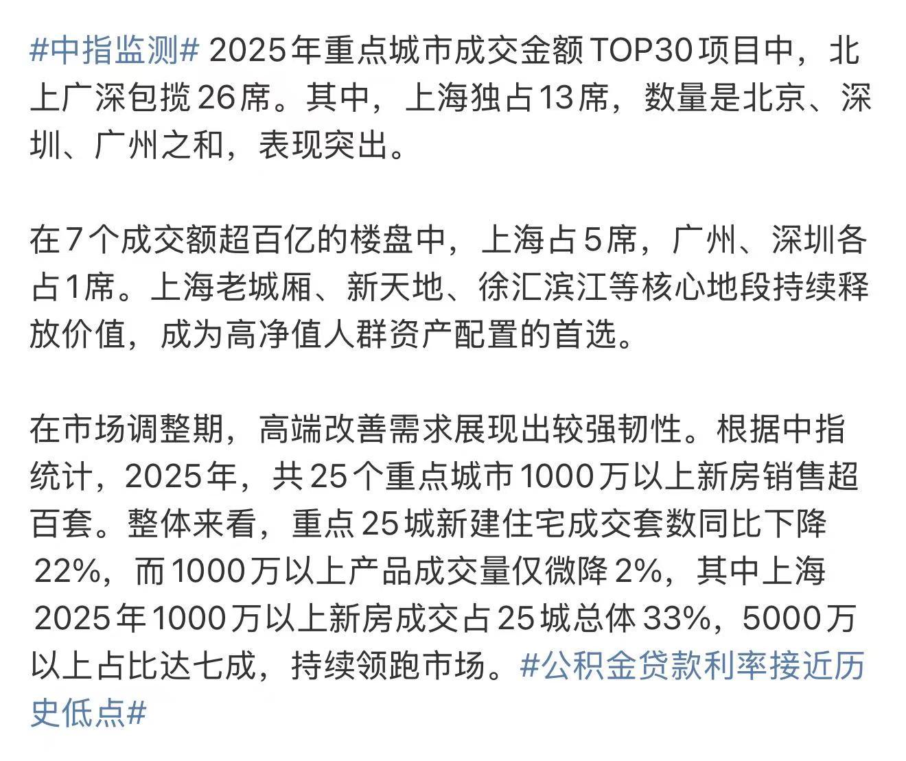 国新能源(600617)2025年年报简析:亏损收窄