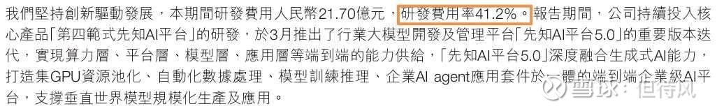 国新能源(600617)2025年年报简析:亏损收窄