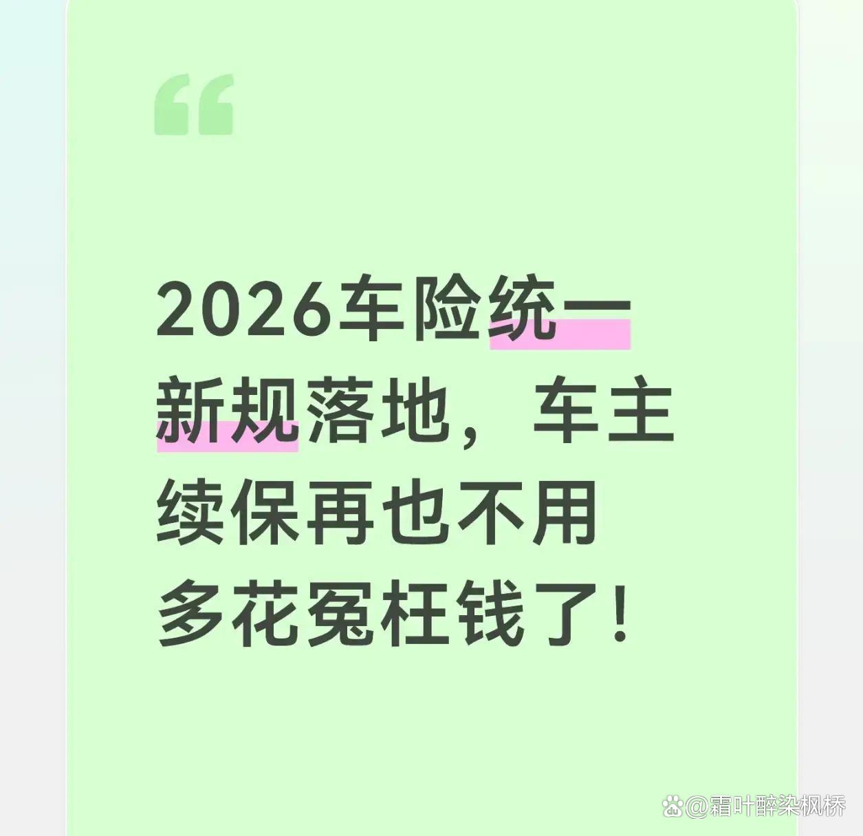 人保车险   品牌优势——快速了解燃油汽车车险,人保有温度_2026智能安防行业调研及市场需求、趋势分析