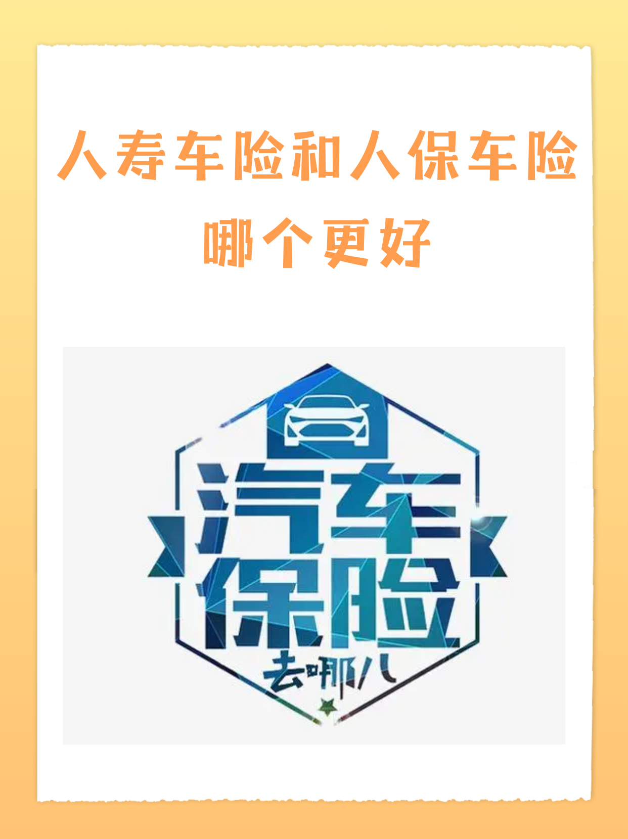 人保车险   品牌优势——快速了解燃油汽车车险,拥有“如意行”驾乘险，出行更顺畅！_2026中国纺织装备行业：把握机遇，共创未来