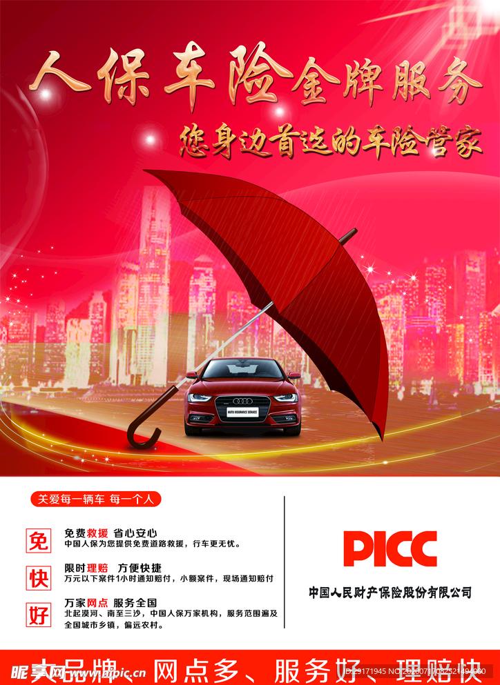 2026竹制品市场深度调查：千亿级赛道下的结构分化_人保车险,人保财险政银保 