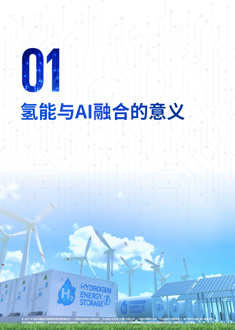 AI与科学仪器融合已到关键节点