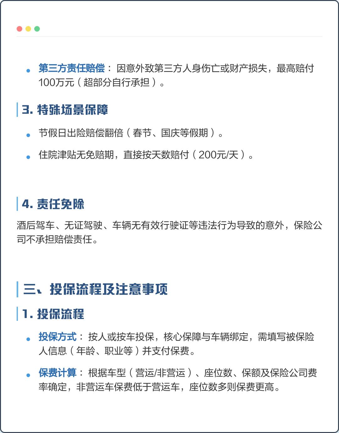 拥有“如意行”驾乘险，出行更顺畅！,人保财险 _2026数控机床市场发展现状及未来投资前景预测