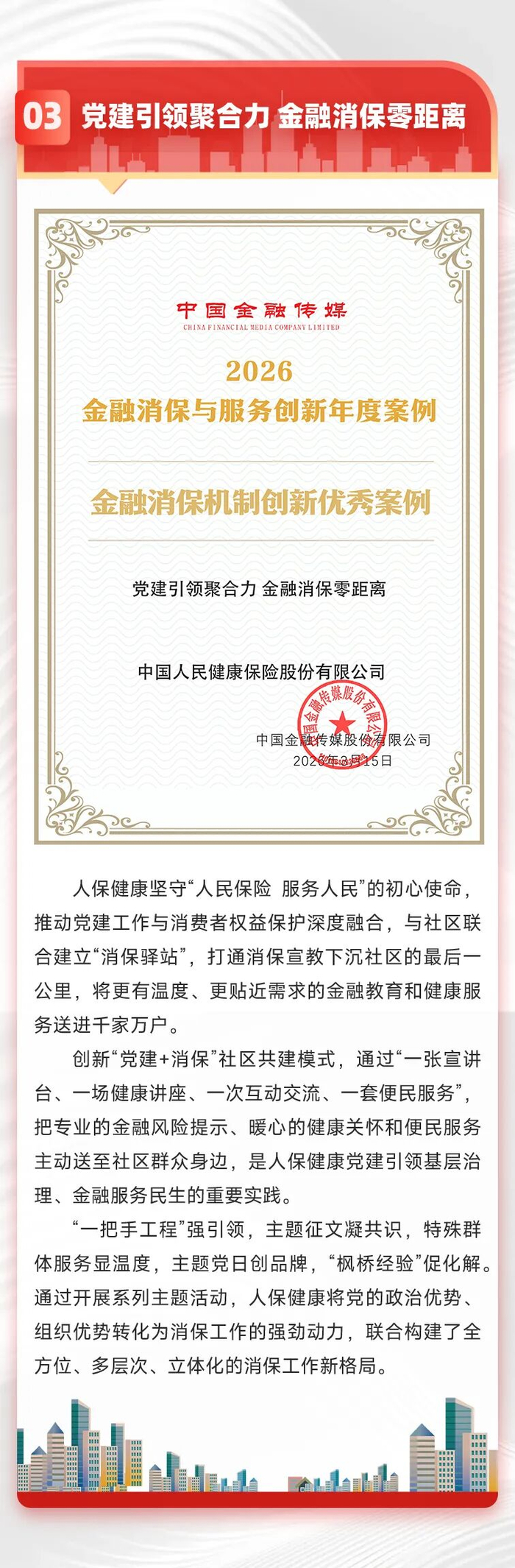 人保服务 ,人保护你周全_2026年中国光纤光缆行业竞争格局与应用场景分析