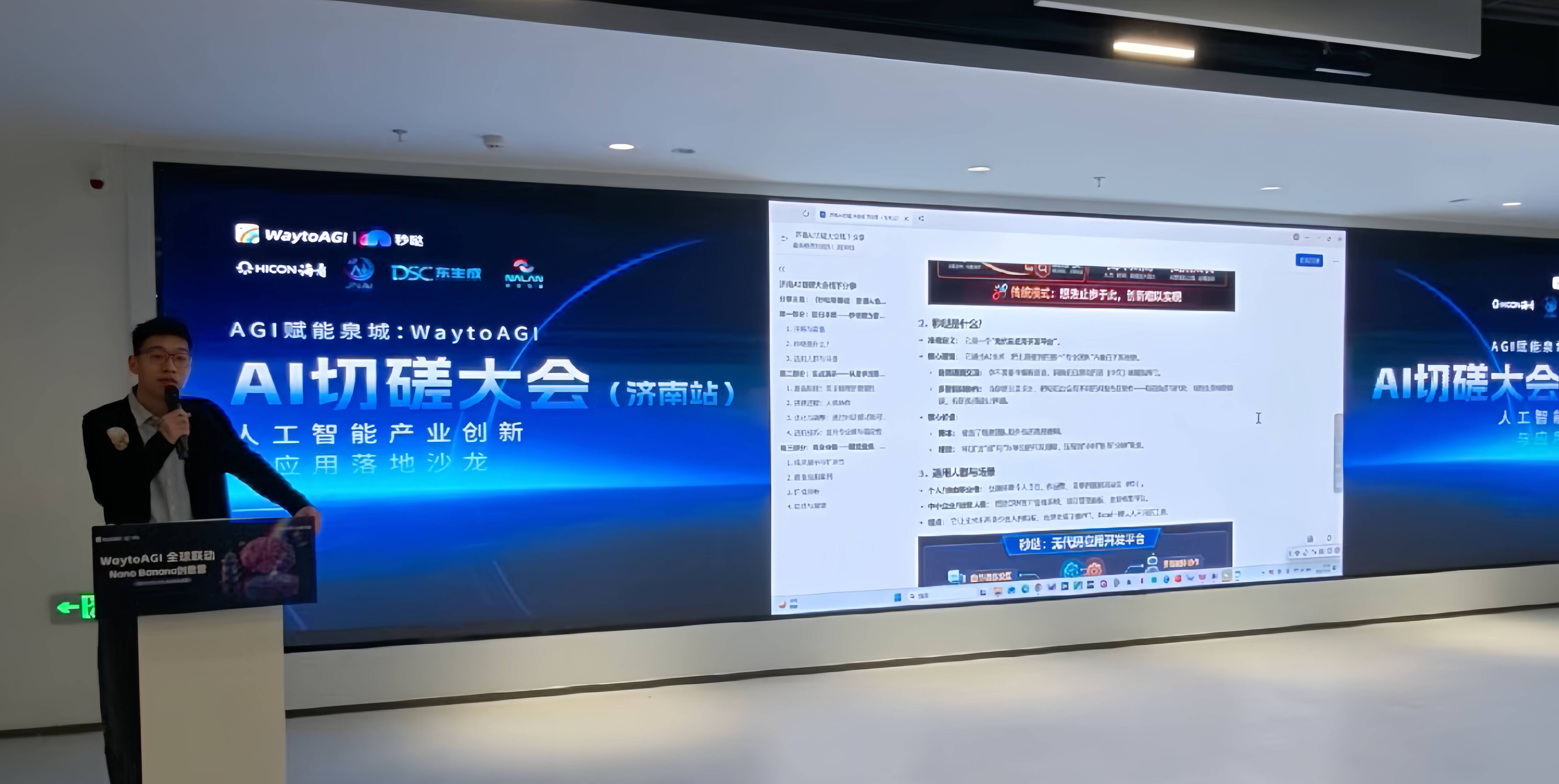 从一场应用对接大会看人工智能赋能千行百业