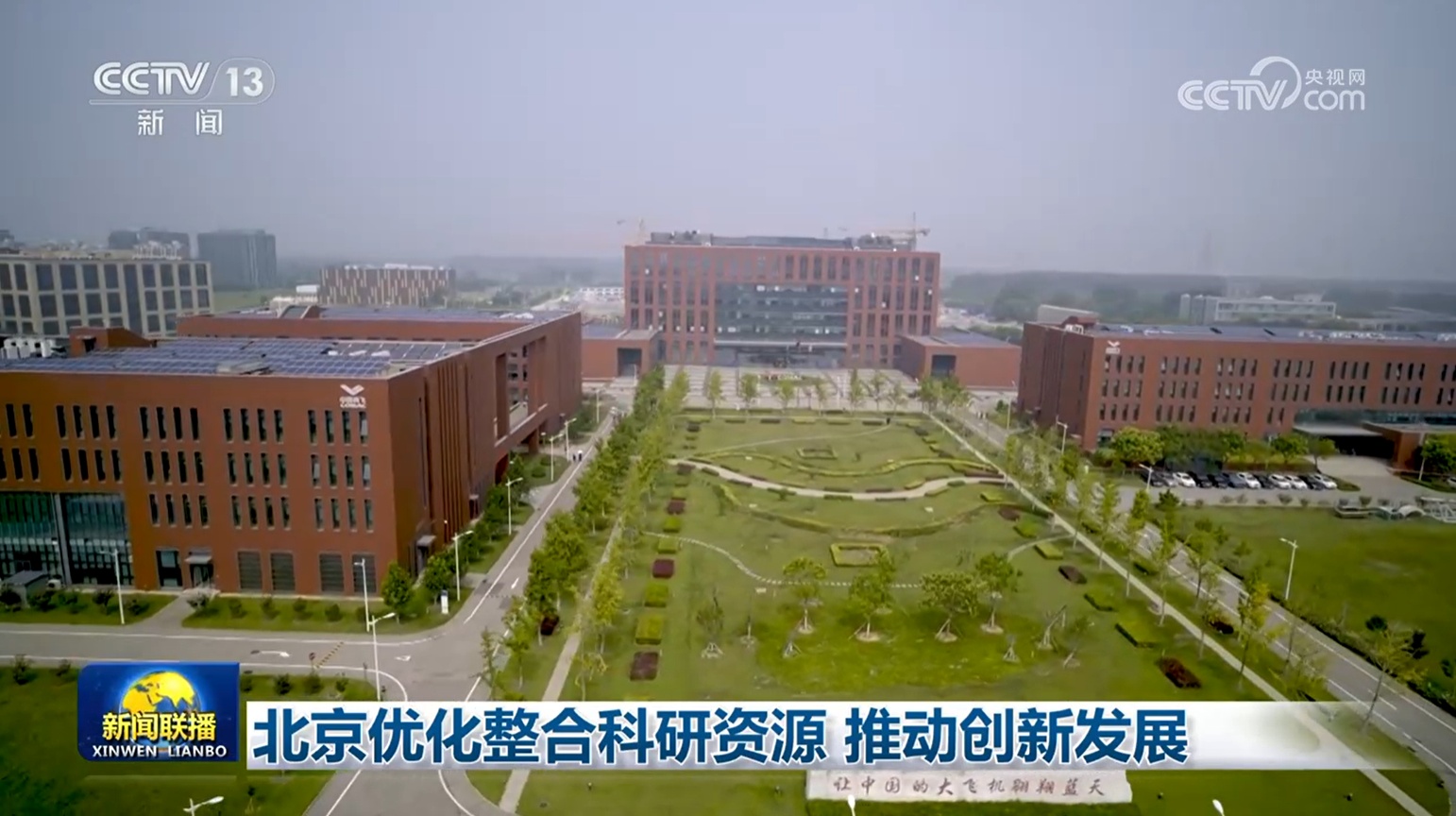 北京平谷打造农业中关村人才综合改革试验区 多举措激励创新创业