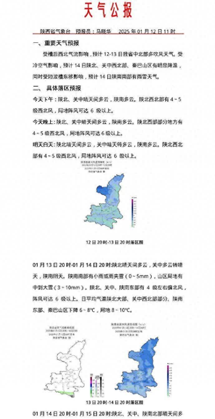 五一假期北京预计以晴到多云天气为主