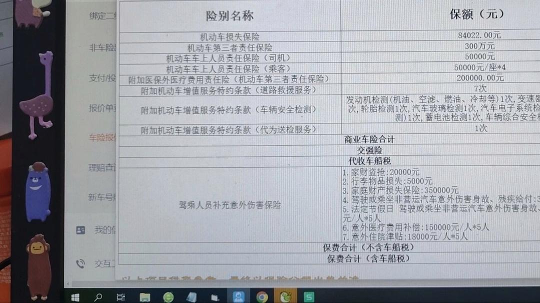 2026草莓行业市场供需全景调研及未来趋势分析_人保车险   品牌优势——快速了解燃油汽车车险,人保车险