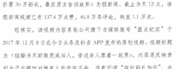 抖音生活服务：重点整治“五一”临时加价、强制消费、虚假宣传等问题