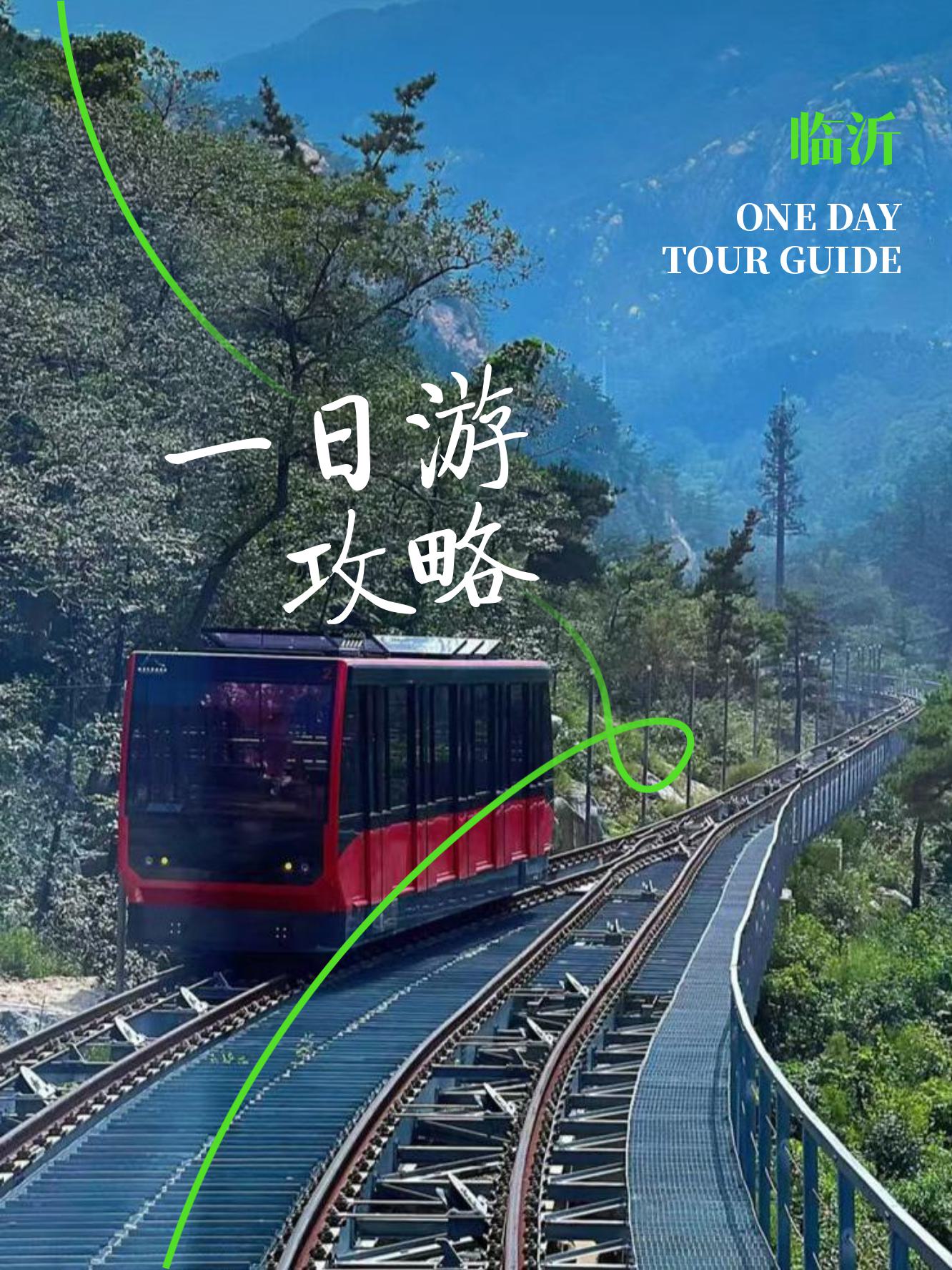 去哪儿旅行：假期首日外出游玩人数达峰值 “宝藏小城串游”订单增120%