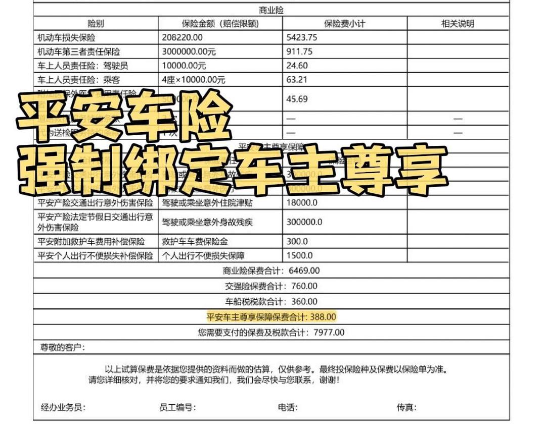 人保车险   品牌优势——快速了解燃油汽车车险,拥有“如意行”驾乘险，出行更顺畅！_液冷设备行业现状与发展趋势分析(2026年)