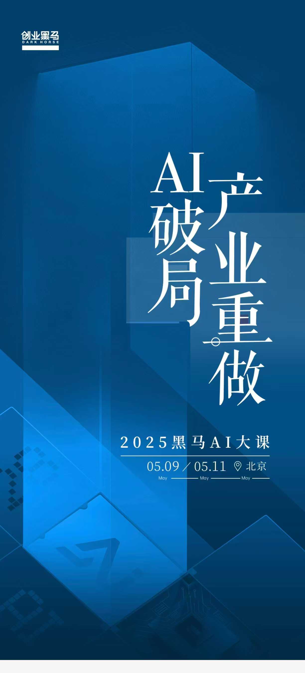从“工具”到“同事”！AI深度渗透金融业，银行开启数智革命