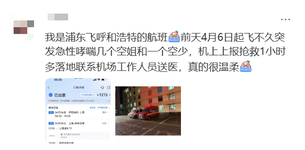 东航就一航班飞机与廊桥发生局部碰擦致歉：机上旅客安全，已有序下机