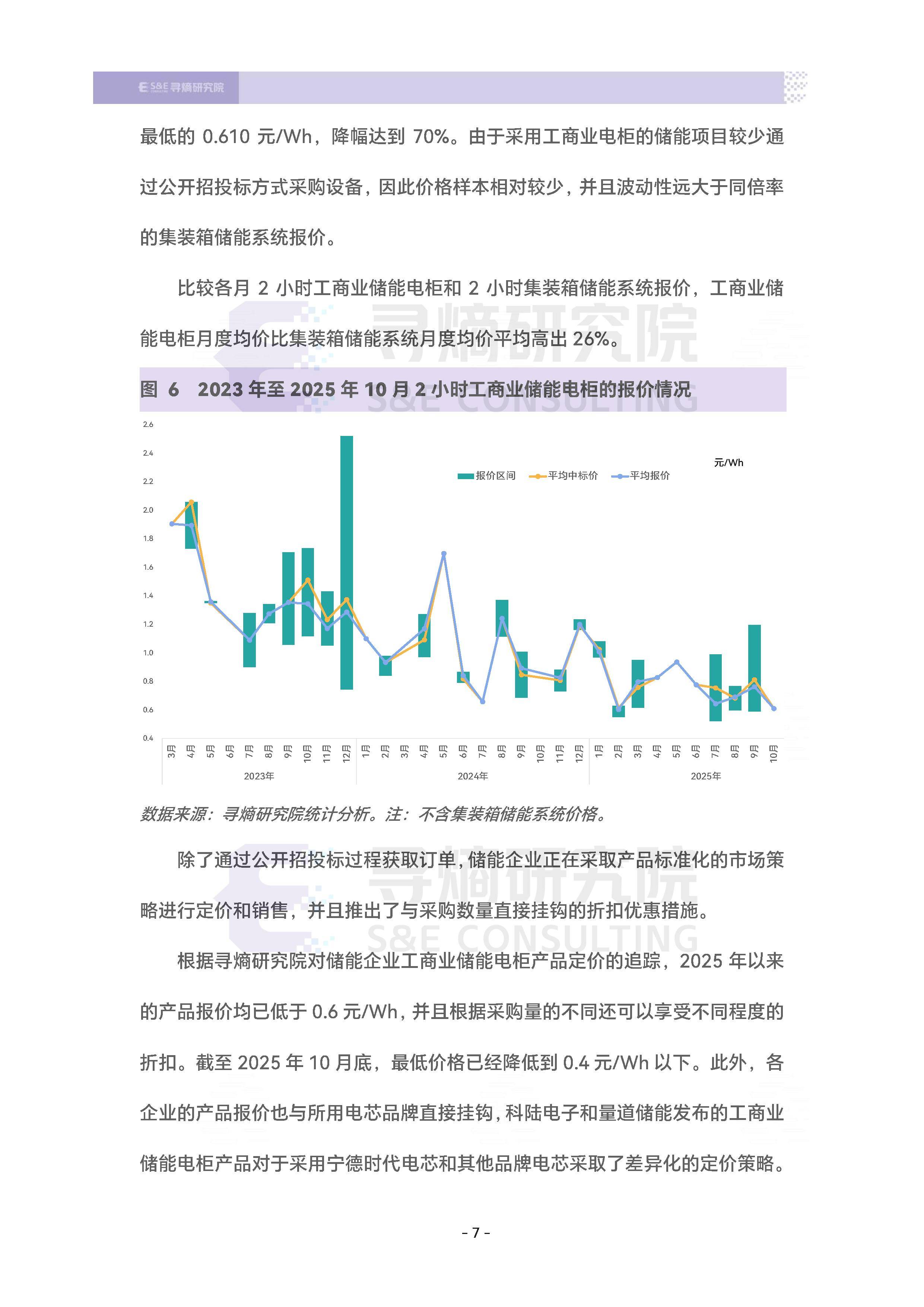 《2025-2030年中国数字防伪行业全景调研与发展前景预测报告》权威解读：数智信任时代的产业重构与投资导航指南_人保服务,人保伴您前行