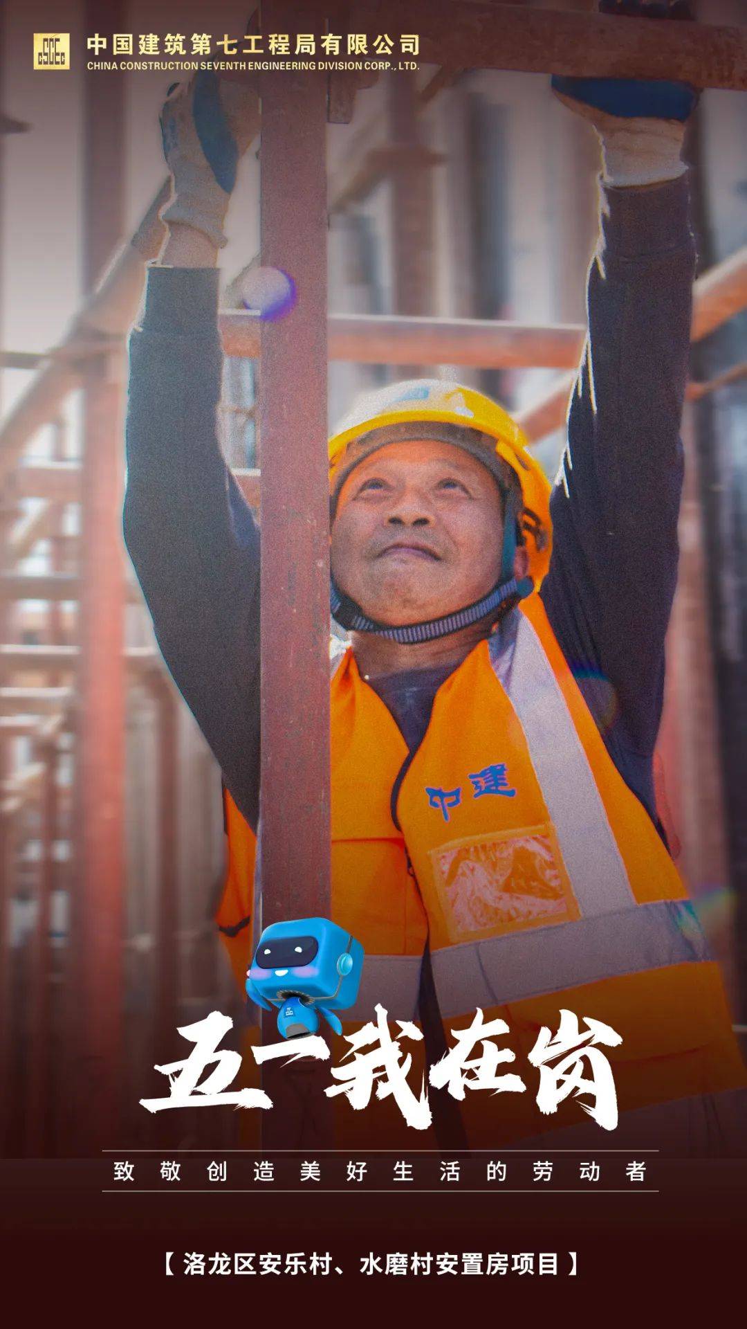 “五一”假期建设者坚守一线 确保大湾区民生项目施工进度
