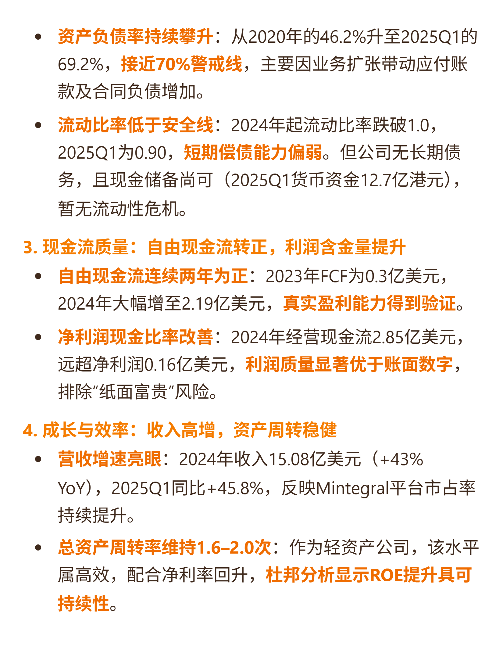 唯科科技（301196）2026年一季报简析：增收不增利，公司应收账款体量较大