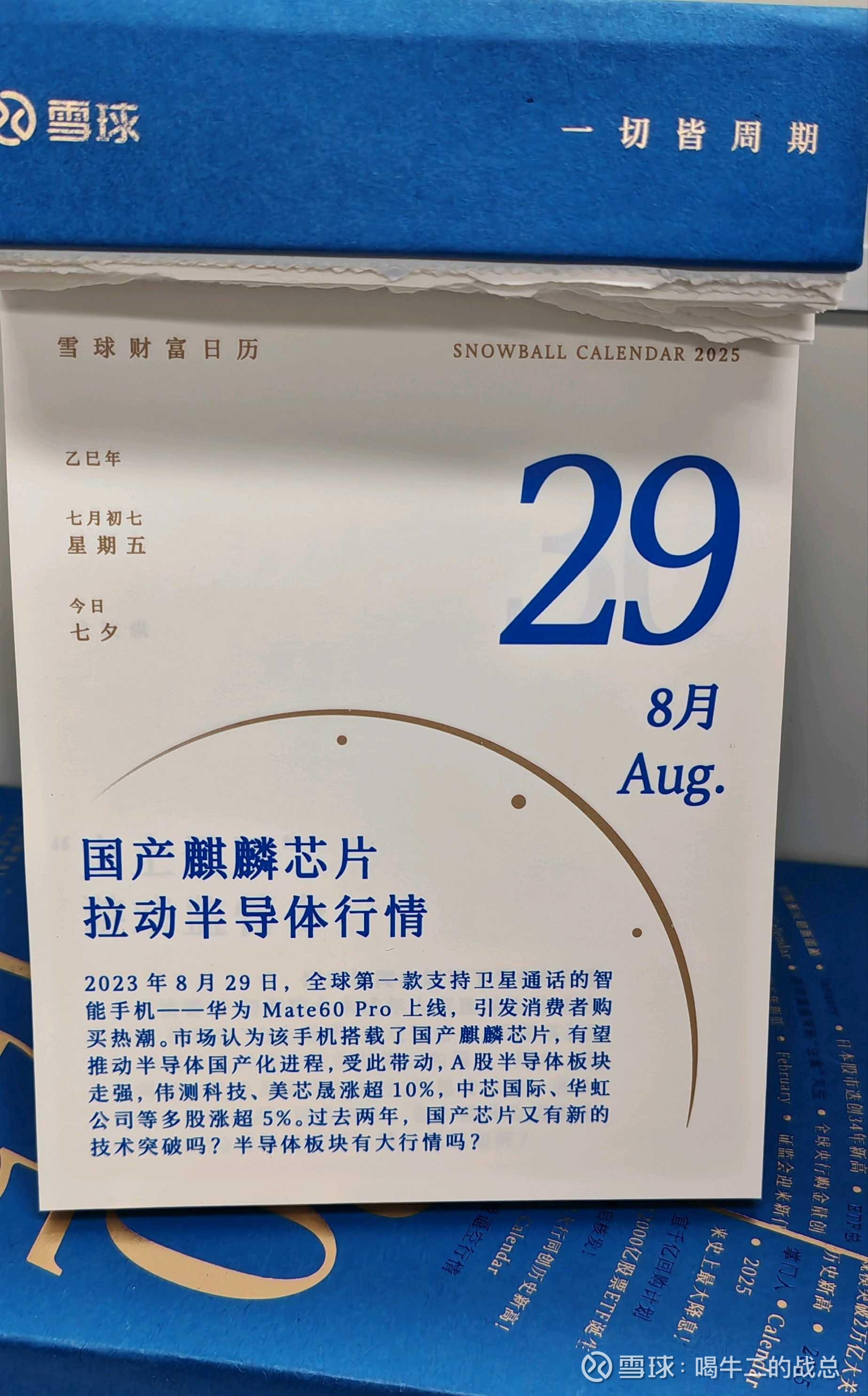 电子行业资金流入榜：寒武纪、芯原股份等净流入资金居前