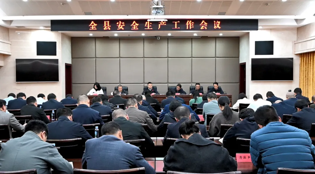 住房城乡建设部召开全系统安全生产调度视频会议