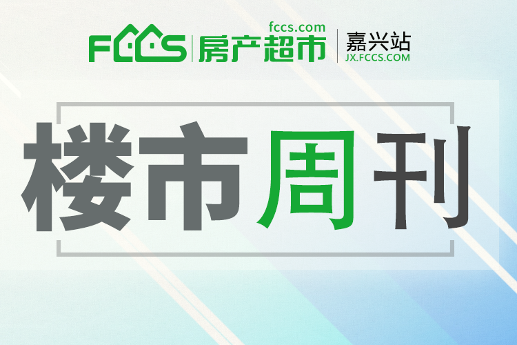 天津：优化本市房地产供给促进住房消费